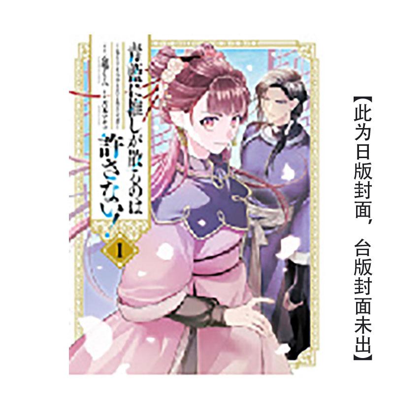 (预计26年2月出版)绝不允许