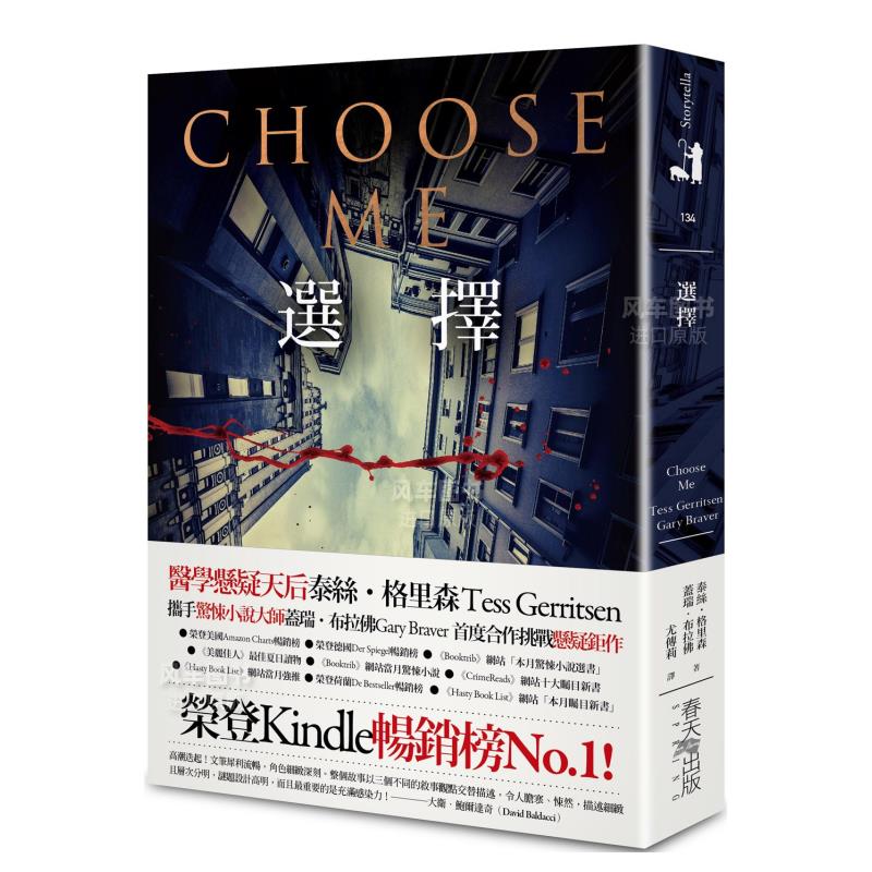 选择泰丝格里森盖瑞布拉佛春天出