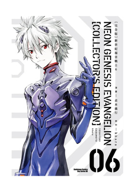 【现货】漫画 【完全版】新世纪福音战士6 贞本义行 台版漫画书繁体中文原版进口图书 EVA 新世纪天鹰战士 角川出版