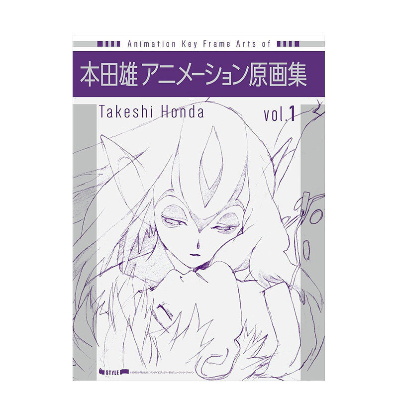 【预售】本田雄动漫原画集 vol.1 本田雄 アニメーション原画集 vol.1 日文原版动漫二次元原画集日本进口艺术设定集图书 本田雄