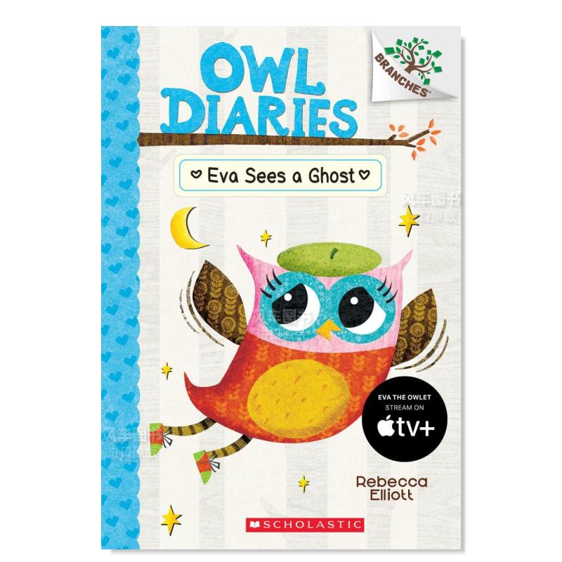 猫头鹰日记2：伊娃与鬼魂的相遇