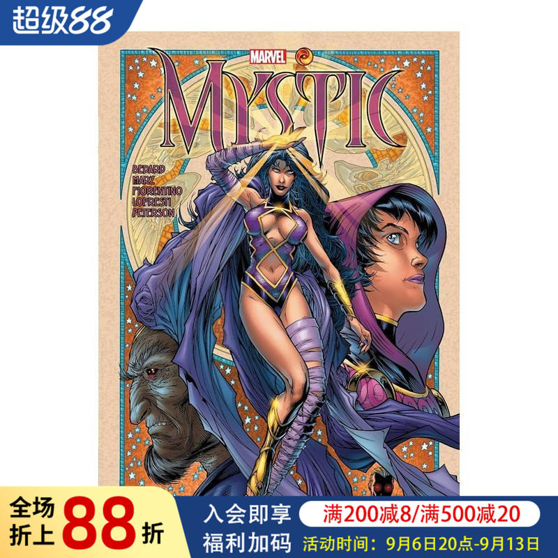 【预售】漫威漫画 魔形女 布兰登-皮特森封面 MYSTIC OMNIBUS BRANDON PETERSON COVER 英文漫画书原版进口美漫漫画书籍