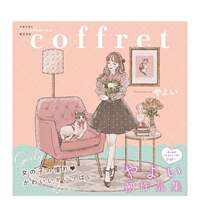 【现货】弥生插画集：coffret coffret YAYOI ILLUSTRATION BOOK 原版日文艺术插画作品集画册画集图书书籍 thumbnail 2