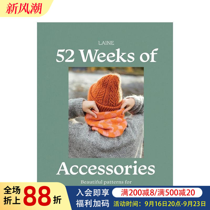 【现货】52周之配饰 北欧编织杂志Laine 52 Weeks of accessories 原版英文手工制作图书书籍