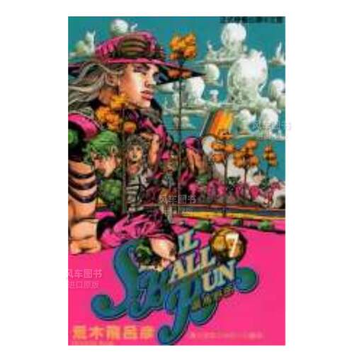 STEELBALLRUN飙马野郎07漫画