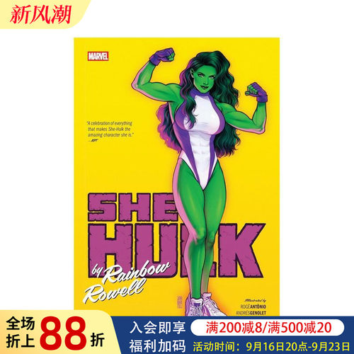 （预计10月出版）女浩克全集