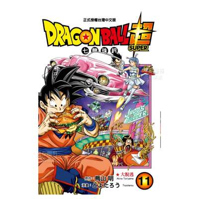 DRAGONBALL超七龙珠超11