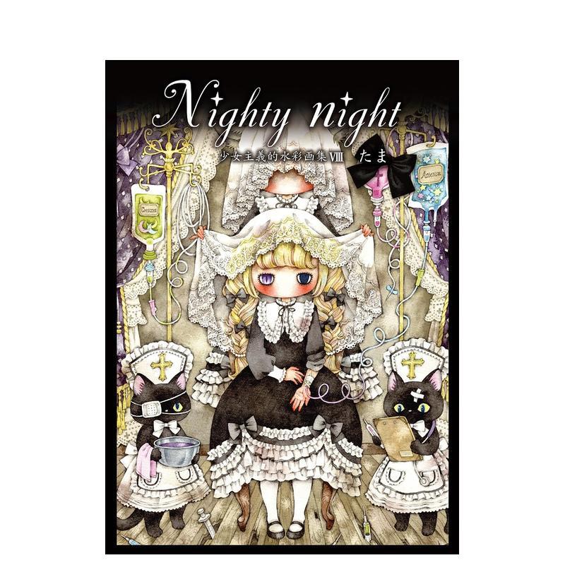 少女主义的水彩画集 8 Nig