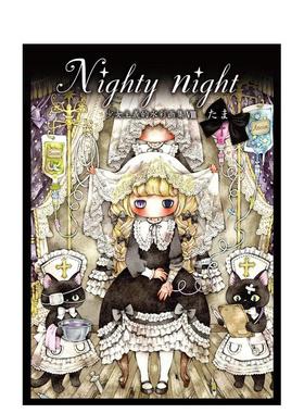 【现货】少女主义的水彩画集 8 Nighty night?少女主义的水彩画集VIII 原版日文艺术插画作品集画册画集图书书籍