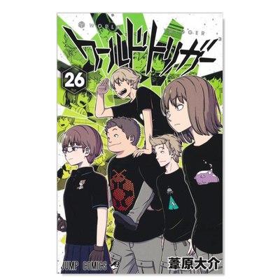 日版漫画境界触发者26