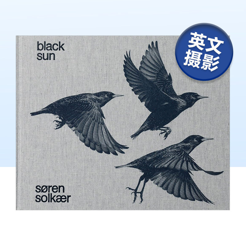 摄影师索伦·索尔凯尔：黑太阳