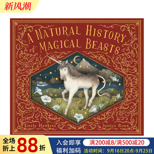 神奇生物自然史
