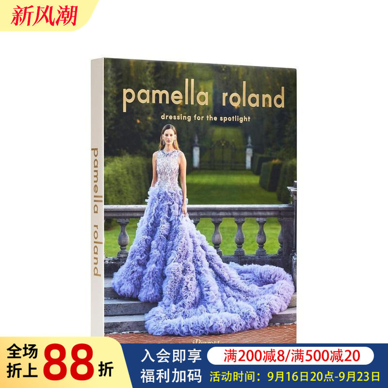 【预售】高级女装品牌:帕莫拉·罗兰 Pamella Roland 原版英文时尚图书