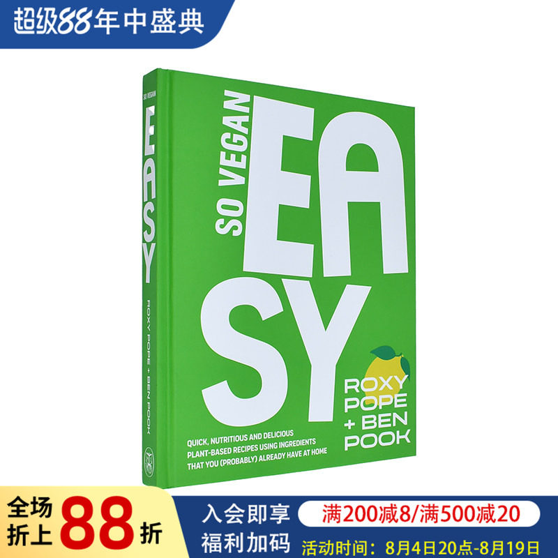 【现货】英国素食品牌SO VEGAN：快手素食 So Vegan: EASY 原版英文餐饮生活美食图书书籍