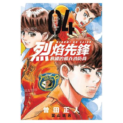 烈焰先锋救国的橘衣消防员