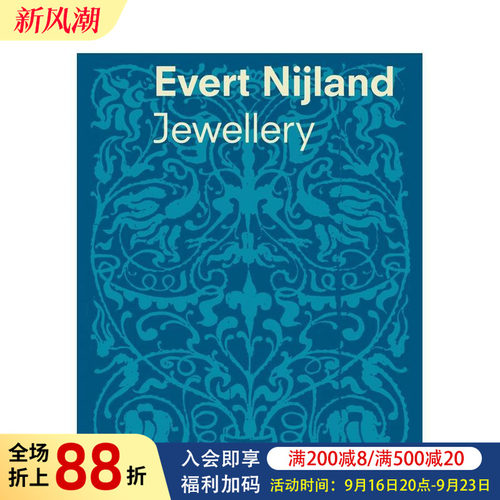 埃弗特&middot;尼兰德:艺术珠宝 Ev