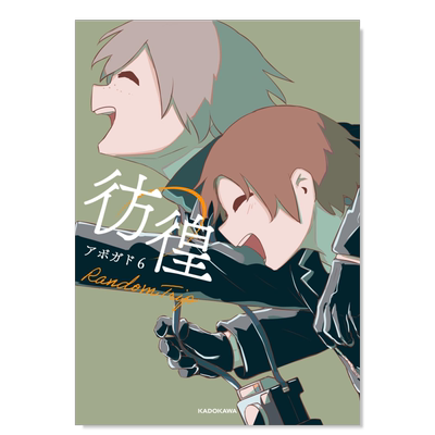 日本插画师Avogado6仿徨