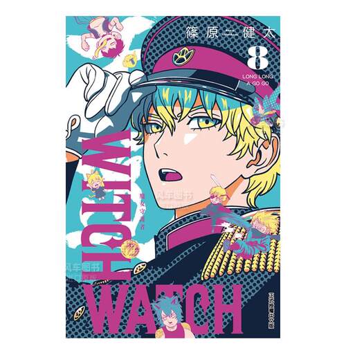 WITCHWATCH魔女守护者(首刷附