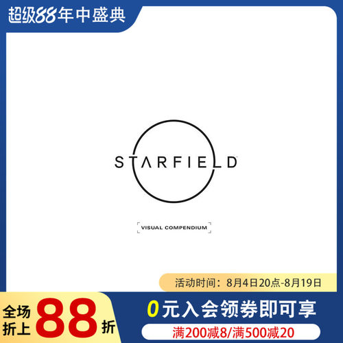 星空 视觉全书 Starfie