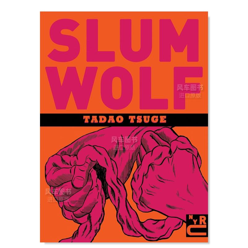 【现货】Slum Wolf，贫民窟的狼英文漫画 原版图书外版进口书籍 书籍/杂志/报纸 艺术类原版书 原图主图