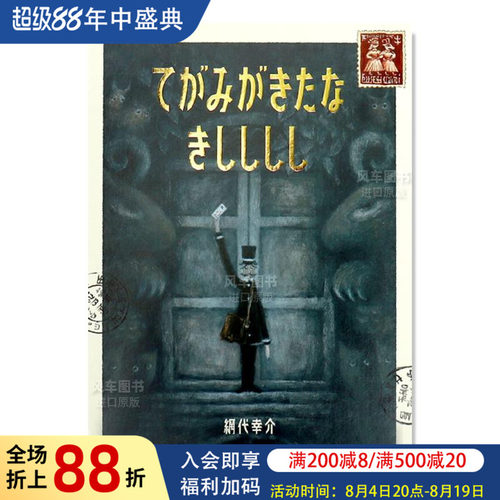 肮脏的信件てがみきたなし日文