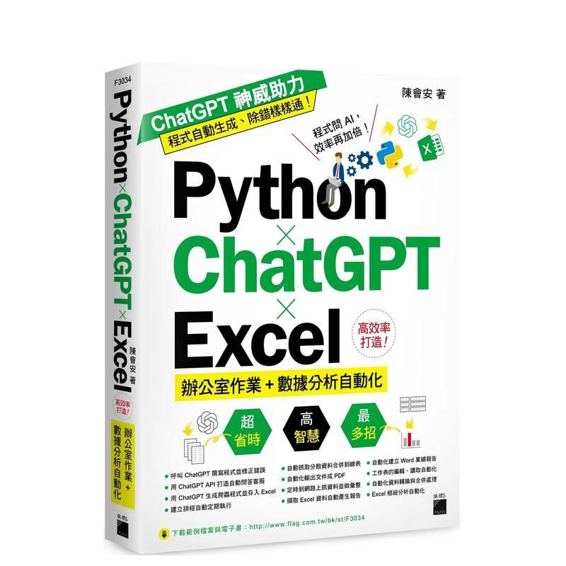 Python ? ChatGP