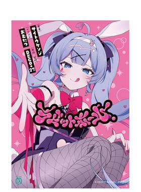 【预售】轻小说 兔子洞 VOCALOID 初音未来 ラビットホール 原版日文二次元轻小说图书书籍