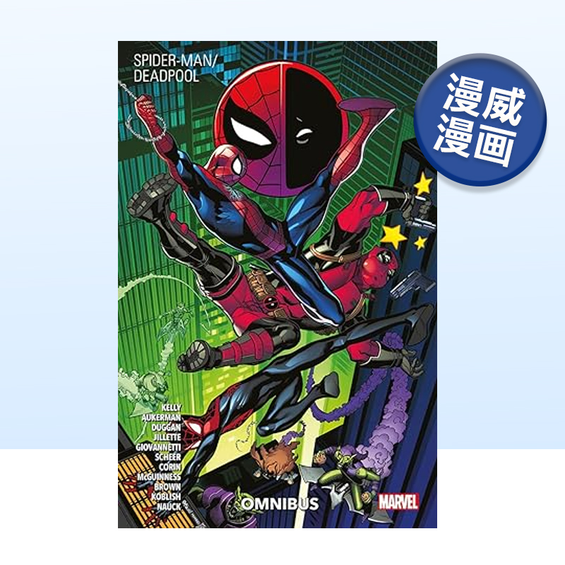 漫威漫画蜘蛛侠/死侍合集