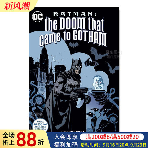蝙蝠侠：高谭市的厄运Batman