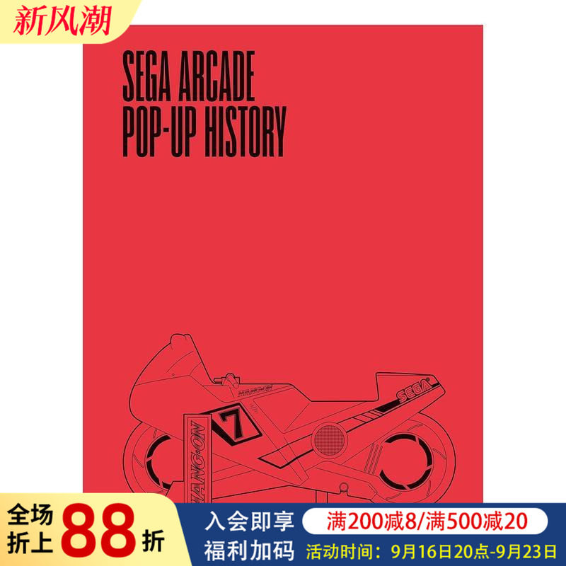 【现货】【立体书】世嘉街机：流行文化史 Sega Arcade: Pop-Up History 原版英文数字媒体设计 进口图书