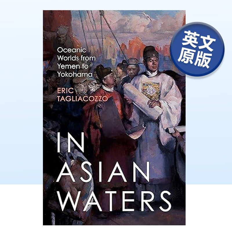 在亚洲的水域从也门到横滨海洋