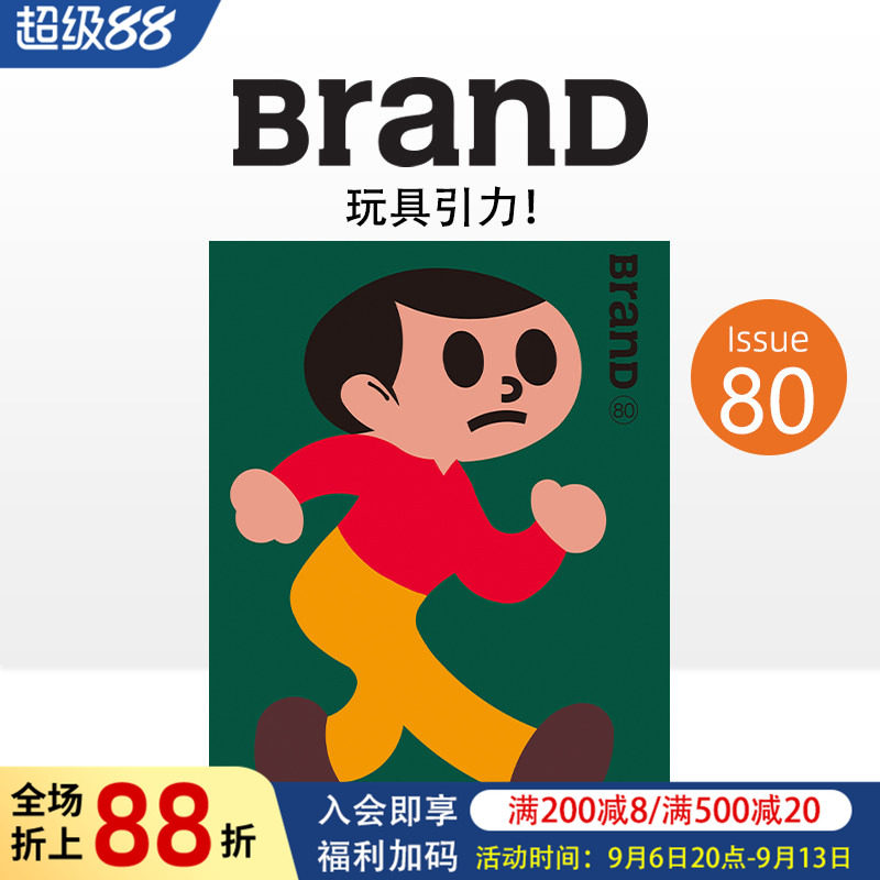 BranD杂志54-81期平面设计杂志										