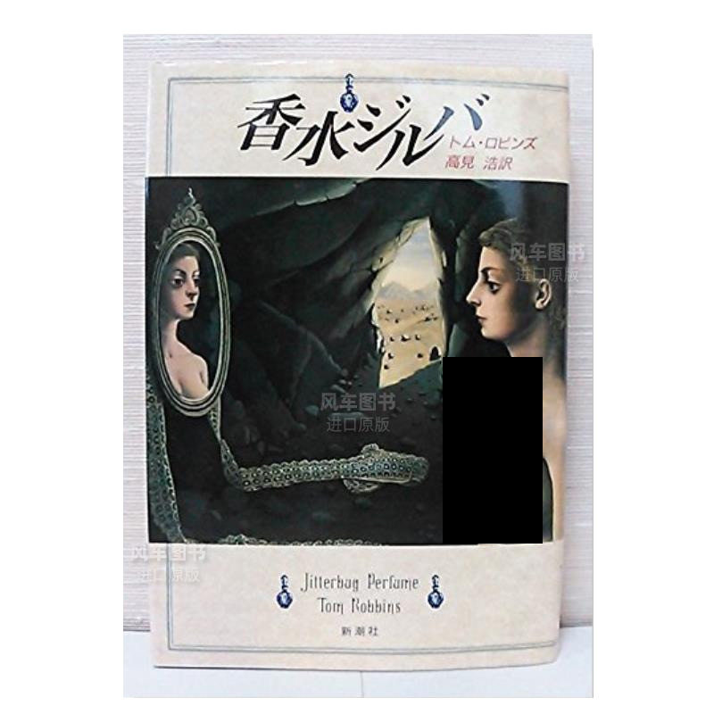 【预 售】吉特巴香水 jitterbug  perfume 英文原版进口图书外版