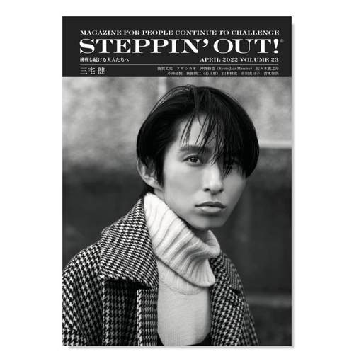 STEPPIN’OUT!ステッピンアウ
