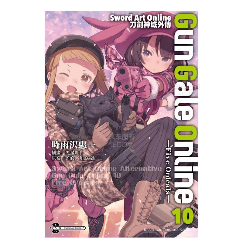 刀剑神域外传GunGaleOnline10图片