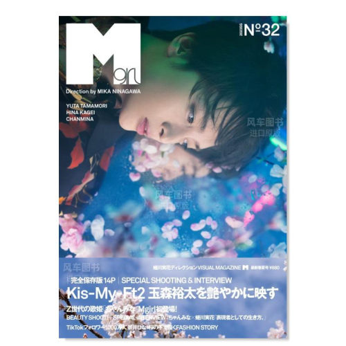 Mgirl2023SS（no.32）Mgirl2