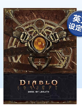 【预售】暗黑破坏神：罗拉斯之书/洛拉斯之书（美版） Diablo: Book of Lorath 暴雪娱乐 英文原版游戏设定集艺术画册书籍