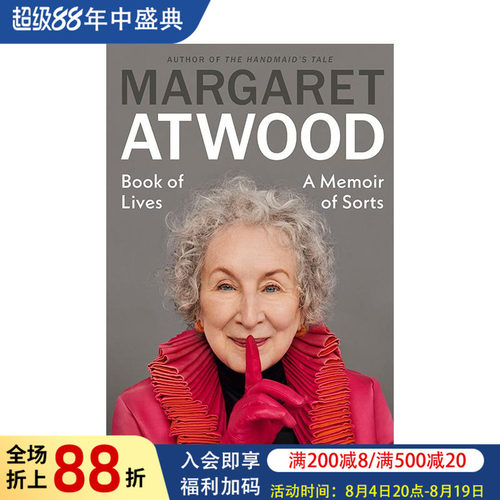 人生纪年：《使女的故事》作者阿
