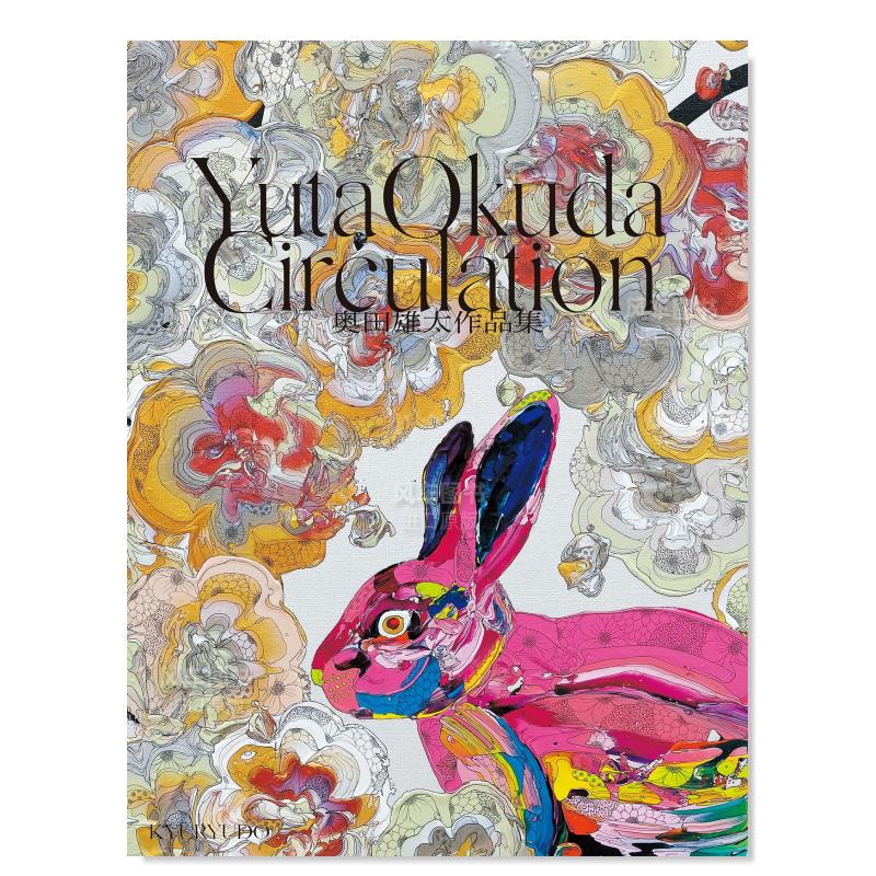 【预售】奥田雄太初作品集 奥田雄太作品集　Circulation 日文插画作品集原版图书外版进口书籍