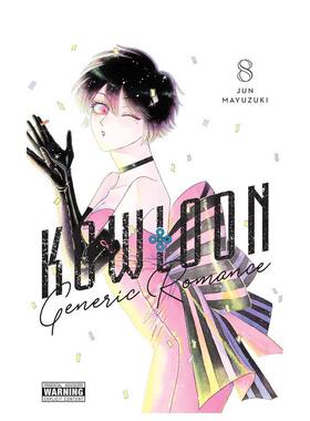 【预售】英文漫画 九龙大众浪漫 8 Kowloon Generic Romance， Vol. 8 原版英文 科幻悬疑职场爱情漫画图书书籍