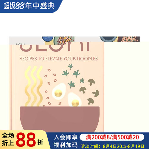 啜食：提升面条品质的食谱 Sl