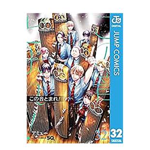【预售】漫画 一弦定音！(32) 台版原版繁体中文 アミュー 青文图书书籍