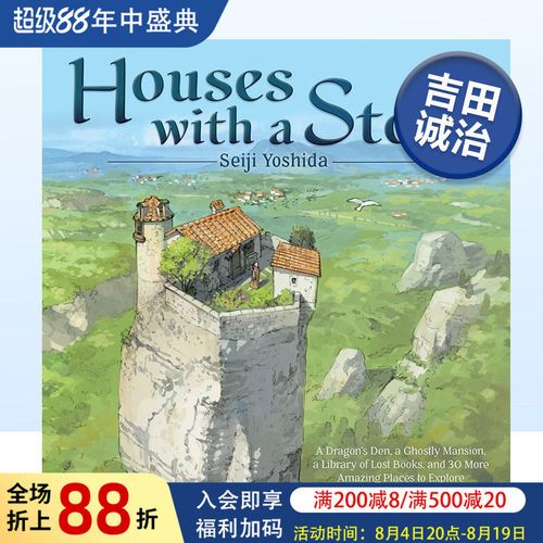 吉田诚治HouseswithaStory
