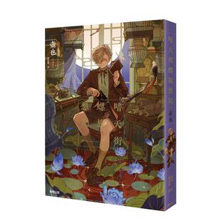 【现货】漫画 暗天街螺旋想记 台版漫画书繁体中文原版进口图书 台湾东贩 壶也