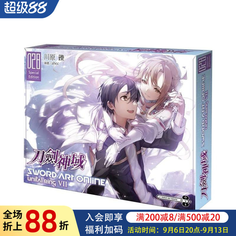 【现货】轻小说 Sword Art Online刀剑神域 (28) Unital ring Ⅶ【特装版】 台版二次元轻小说繁体中文原版图书 台湾角川图片