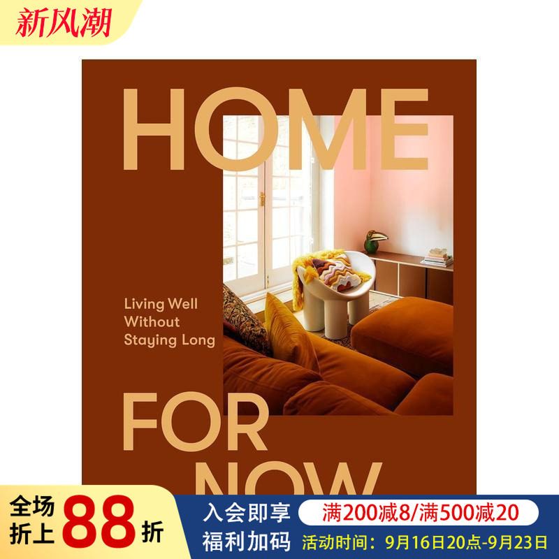 【现货】暂居之所:不久留,亦可安居:在临时空间里的生活美学 Home For Now: Living Well原版英文室内设计 租房布置生活哲学