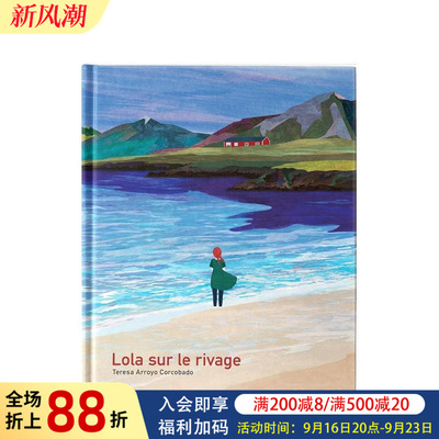 【现货】洛拉在河边 Lola sur le rivage 原版法文儿童绘本 进口图书