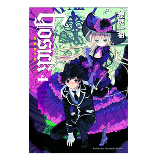【预售】轻小说 GOSICK4 为愚者代辩(2023版) 樱庭一树 台版轻小说书籍繁体中文原版进口图书 角川出版 推理小说
