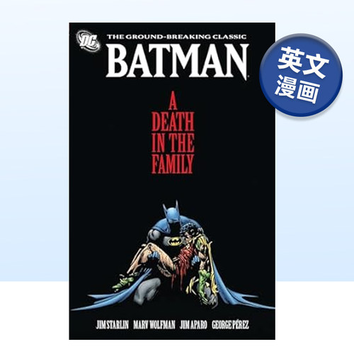 DC漫画蝙蝠侠：家庭之死
