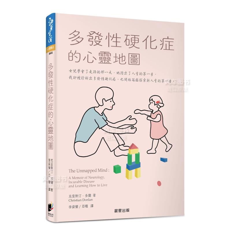 多发性硬化症的心灵地图
